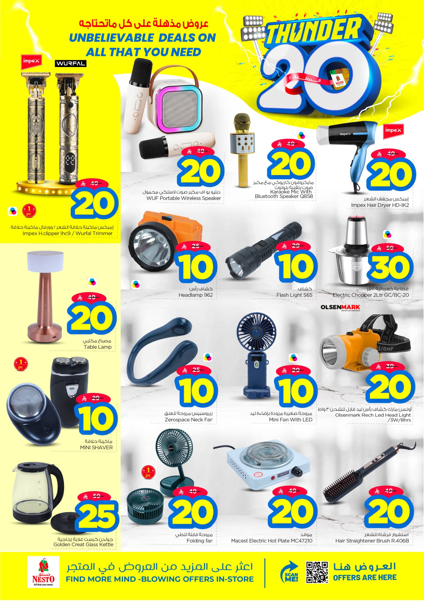 nesto offers from 12aug to 1aug 2025 عروض نستو من 12 أغسطس حتى 1 أغسطس 2025 صفحة رقم 26